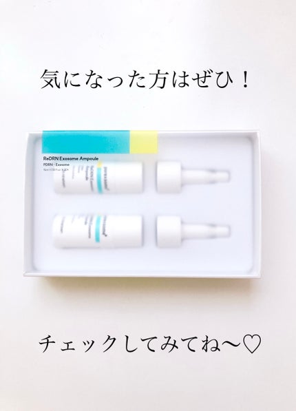 ReDRNエクソソームアンプル/Dr.nineteen/美容液を使ったクチコミ(6枚目)