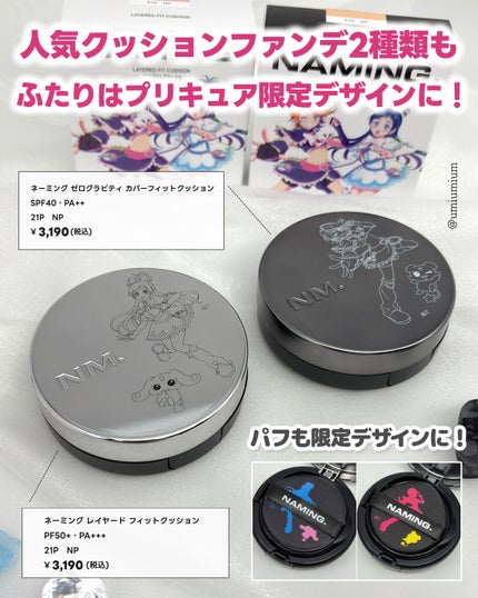 ネーミング レイヤード フィットクッション/NAMING./クッションファンデーションを使ったクチコミ(6枚目)