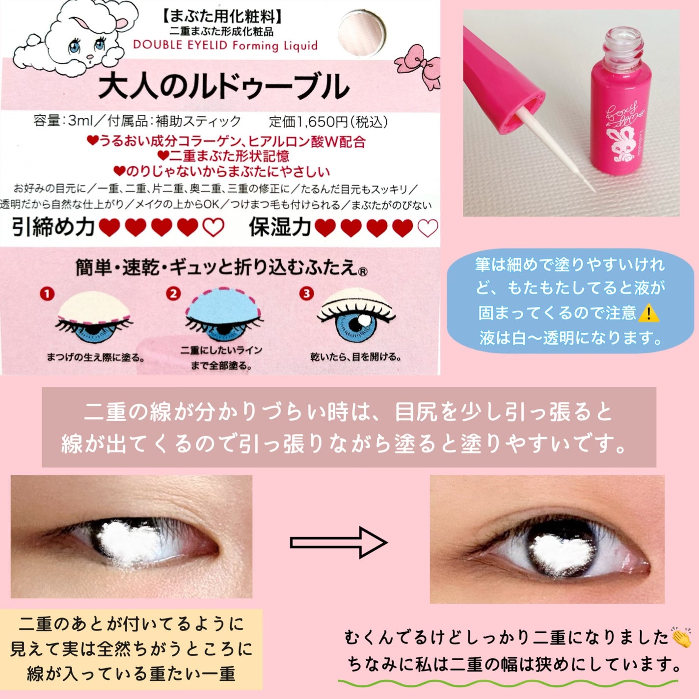 大人のルドゥーブル/ルドゥーブル/二重まぶた用アイテムを使ったクチコミ(2枚目)