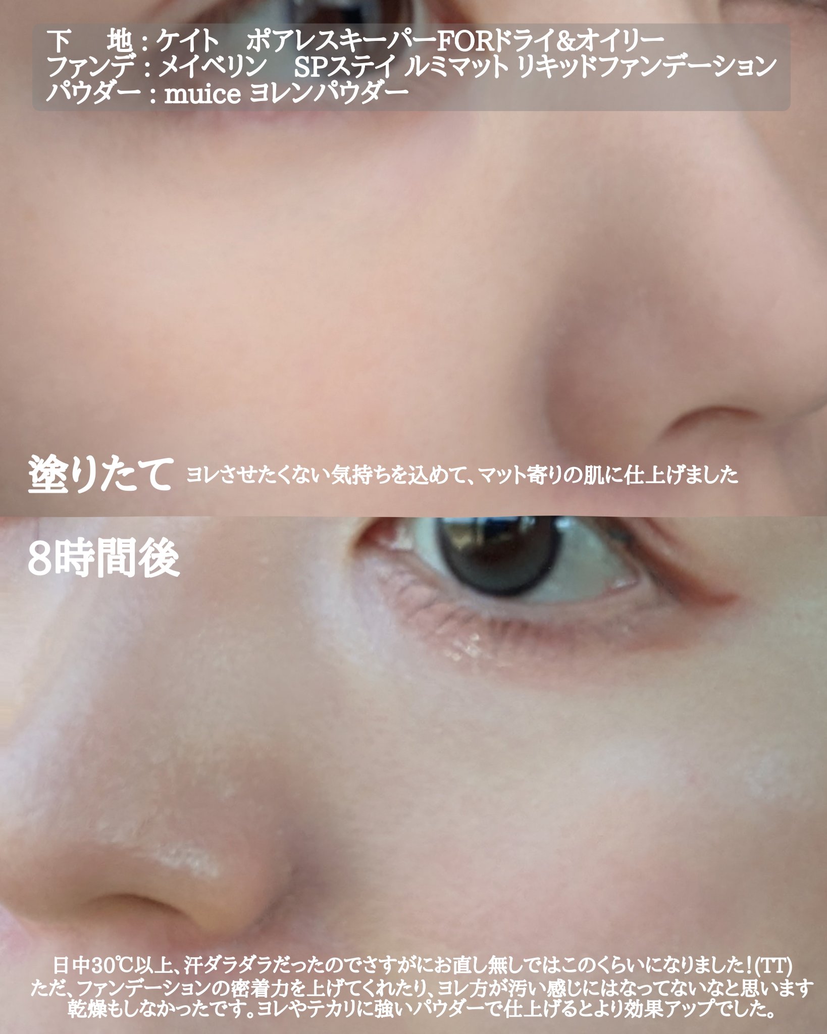 ヨレンパウダー さらポアカバー/muice/ルースパウダーを使ったクチコミ（2枚目）