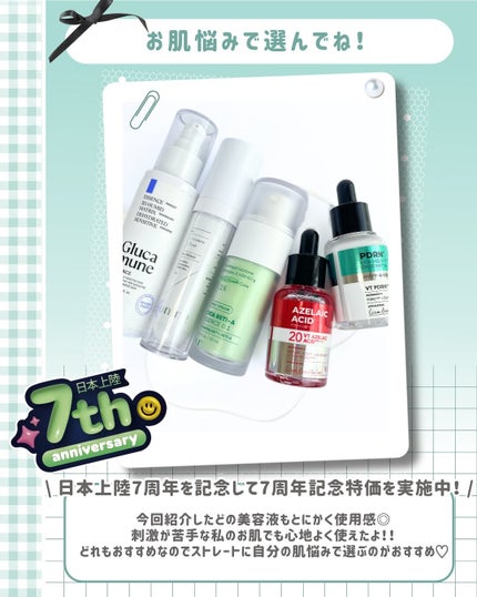 シカレチA エッセンス0.1/VT/美容液を使ったクチコミ(8枚目)