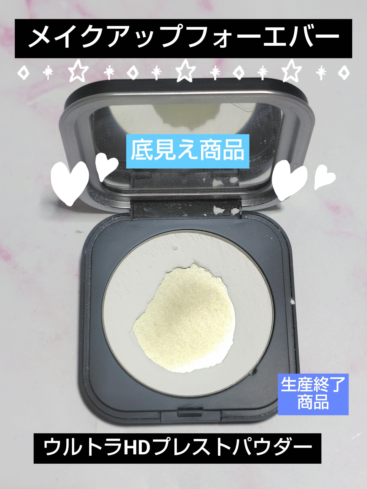 ウルトラHDプレストパウダー/MAKE UP FOR EVER/プレストパウダーを使ったクチコミ（1枚目）