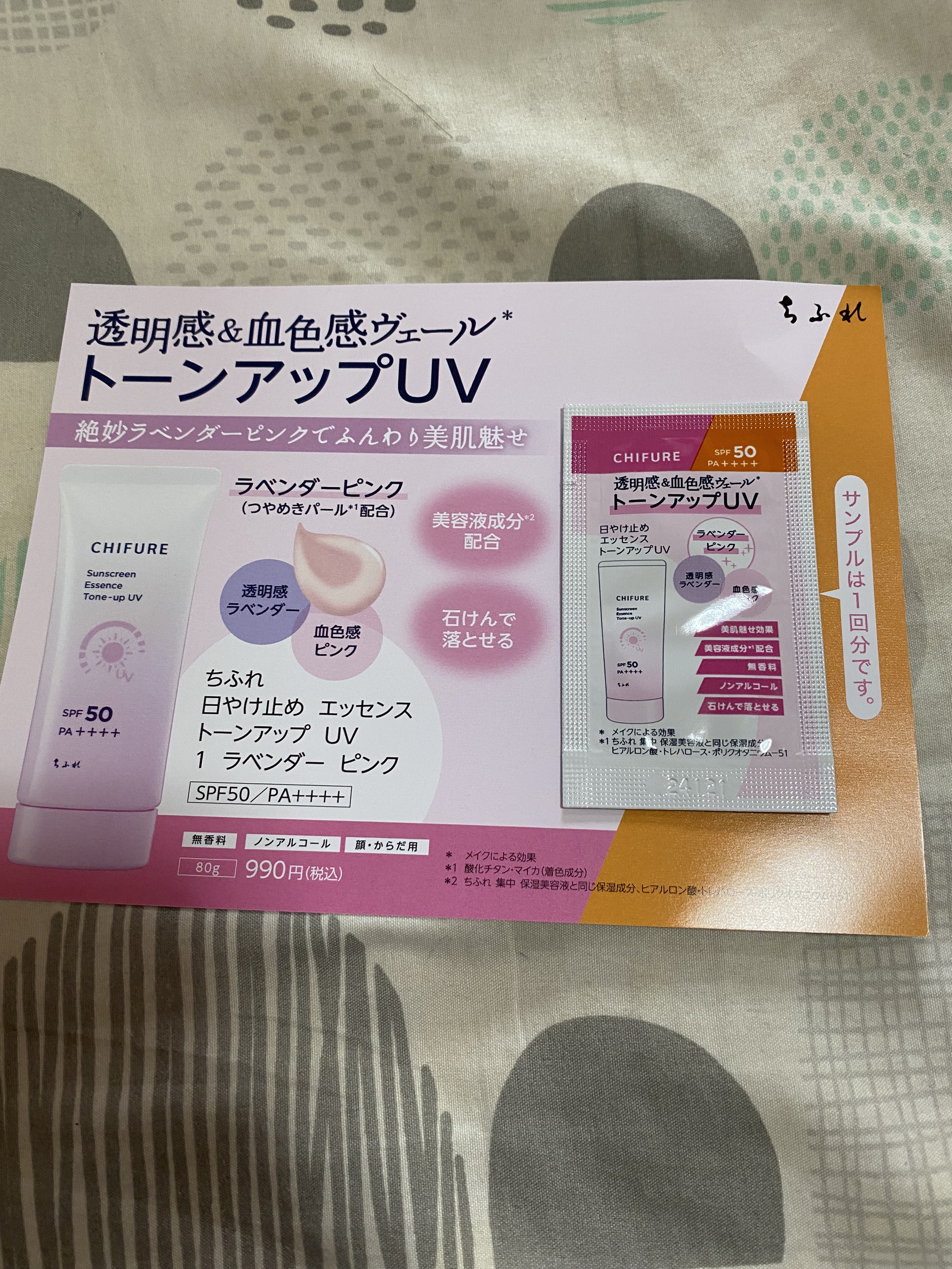 ハトムギ保湿ジェル(ナチュリエ スキンコンディショニングジェル)/ナチュリエ/美容液を使ったクチコミ（3枚目）