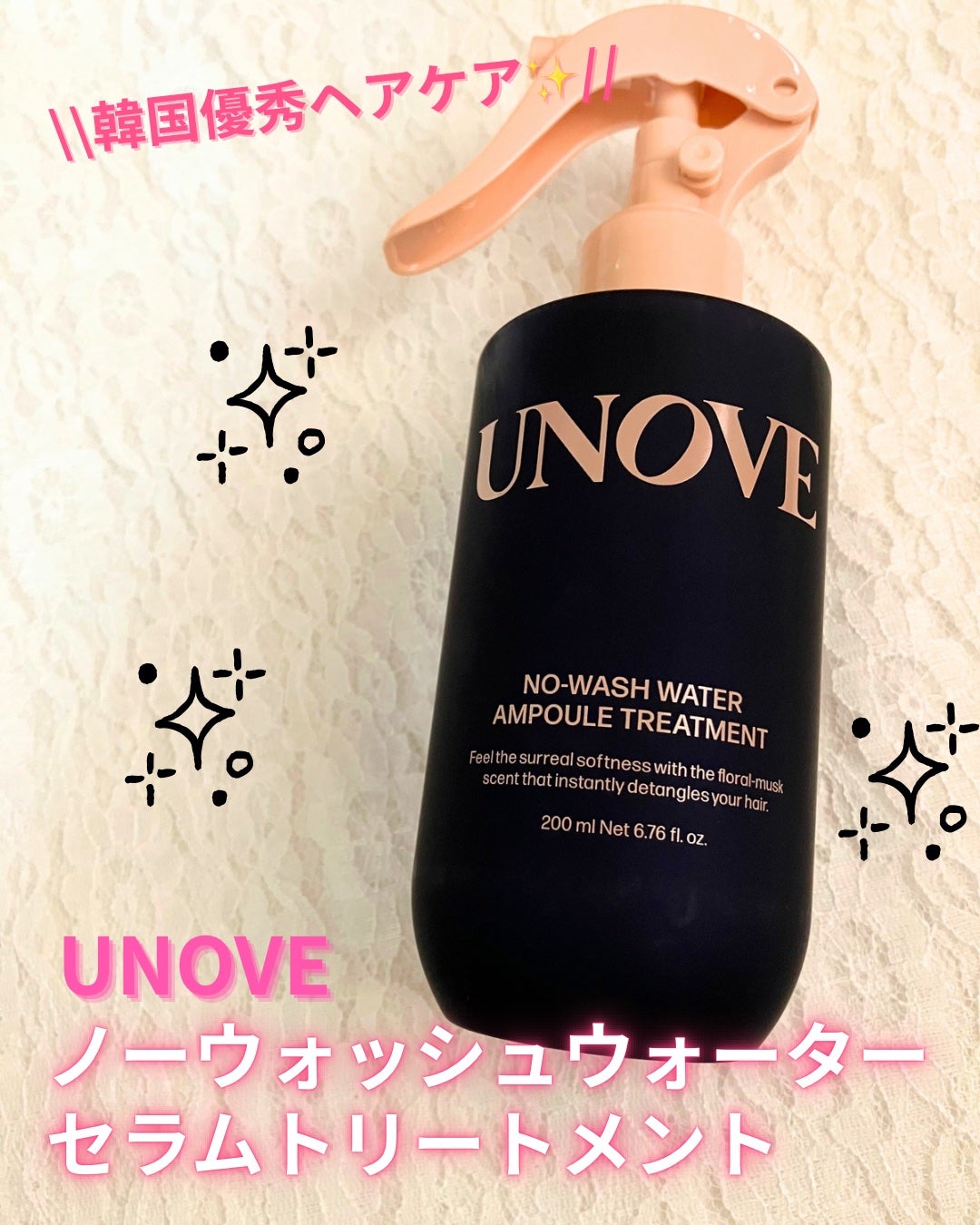 ããŒãŠã©ãã·ã¥ãŠã©ãŒã¿ãŒã»ã©ã ããªãŒãã¡ã³ã/UNOVE/ãã¢ããªãŒãã¡ã³ãã䜿ã£ãã¯ãã³ãïŒ1æç®ïŒ