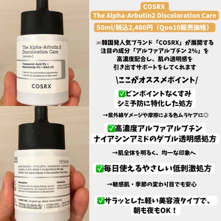 RXã¶ã»ã¢ã«ãã¡ã¢ã«ããã³2 ãããè·¡ã±ã¢ã»ã©ã /COSRX/çŸå®¹æ¶²ã䜿ã£ãã¯ãã³ãïŒ2æç®ïŒ