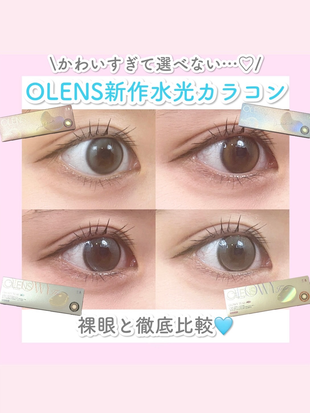 Double Tint 1day/OLENS/カラーコンタクトレンズを使ったクチコミ（1枚目）