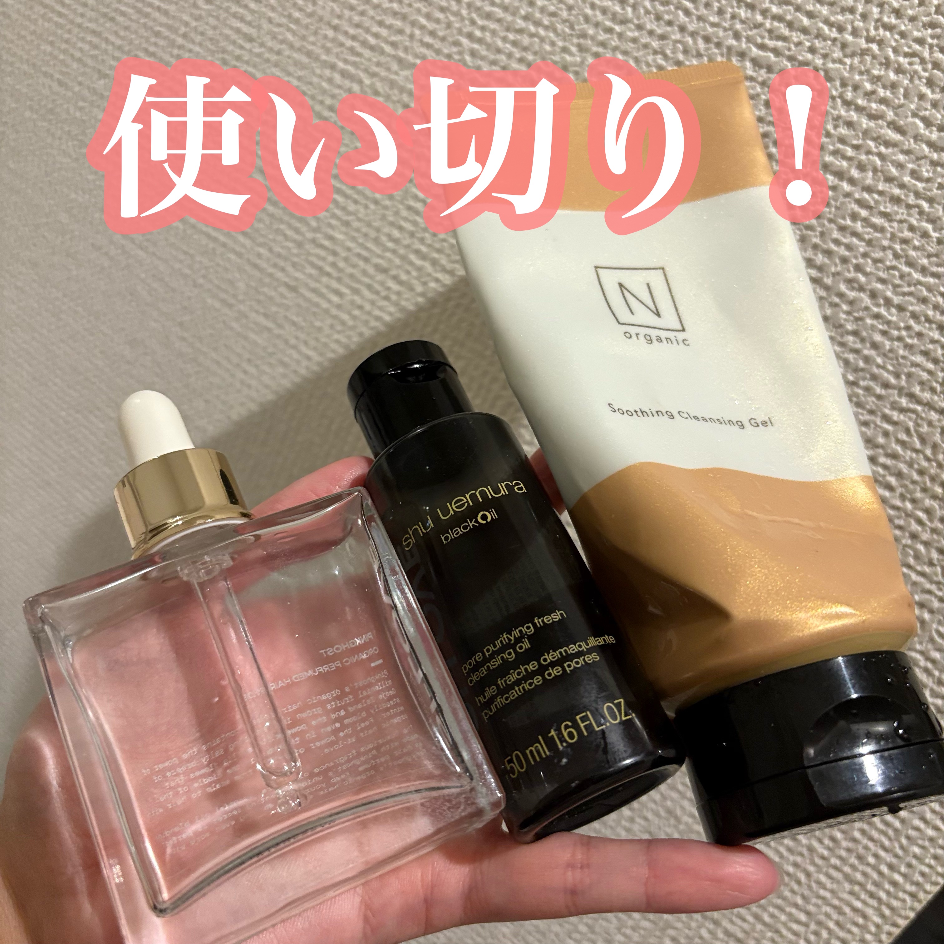 N organic Basic スージング クレンジングジェル/Ｎ organic/クレンジングジェルを使ったクチコミ（1枚目）