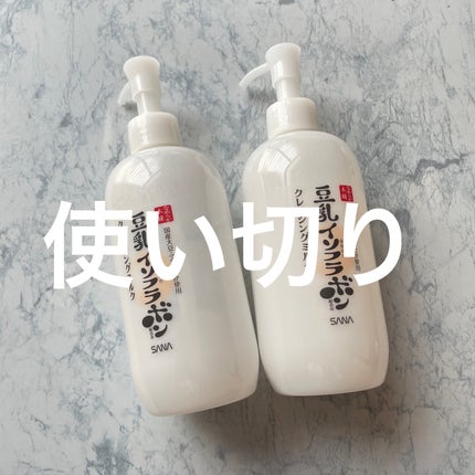 クレンジングミルク NC/なめらか本舗/ミルククレンジングを使ったクチコミ(1枚目)