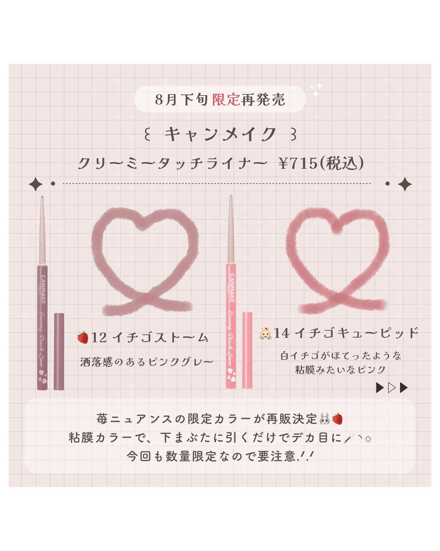 クリーミータッチライナー/キャンメイク/ジェルアイライナーを使ったクチコミ(2枚目)