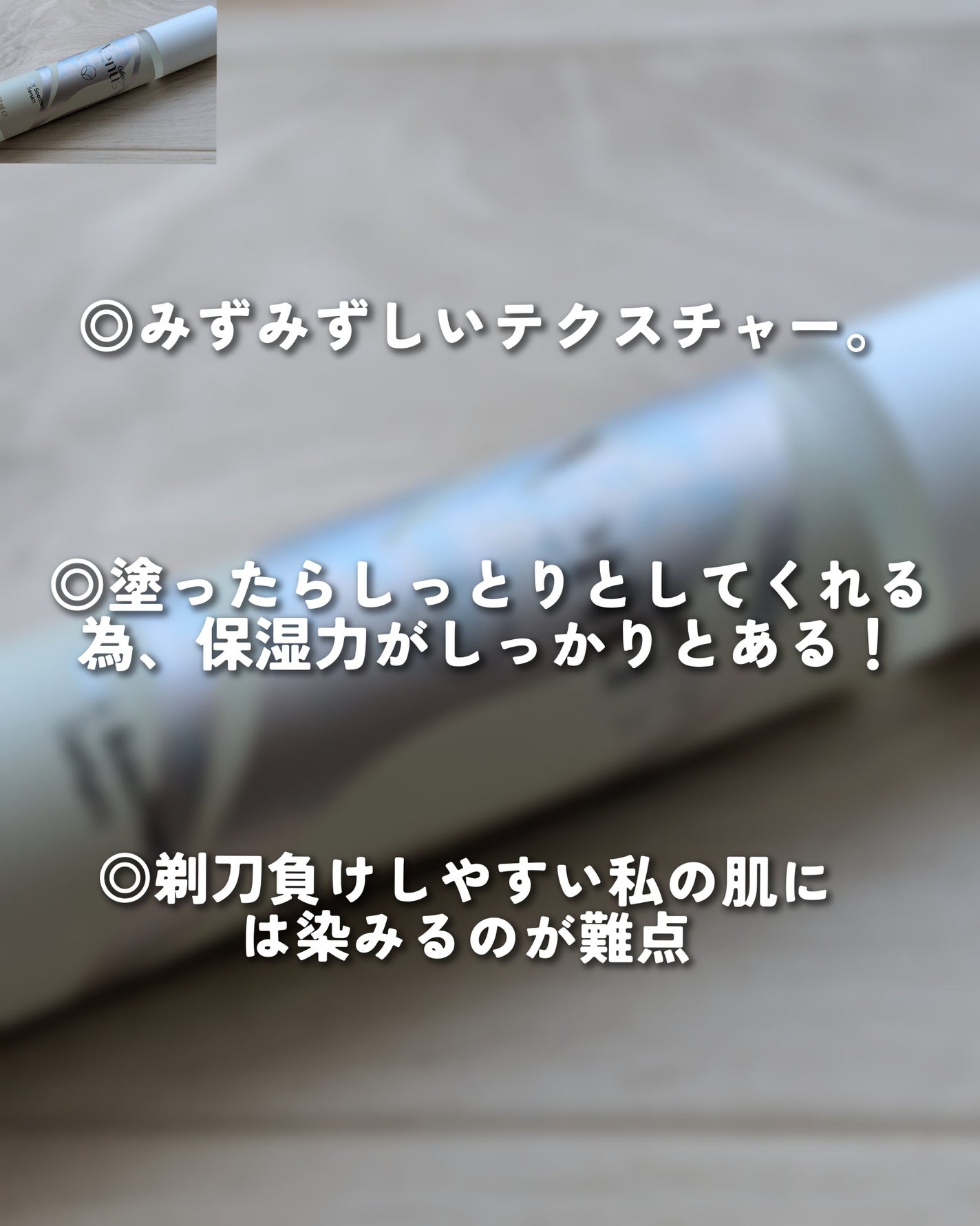 ヴィーナス VIO ヘア&スキン 保湿エッセンス/Gillette Venus/ボディローションを使ったクチコミ(3枚目)