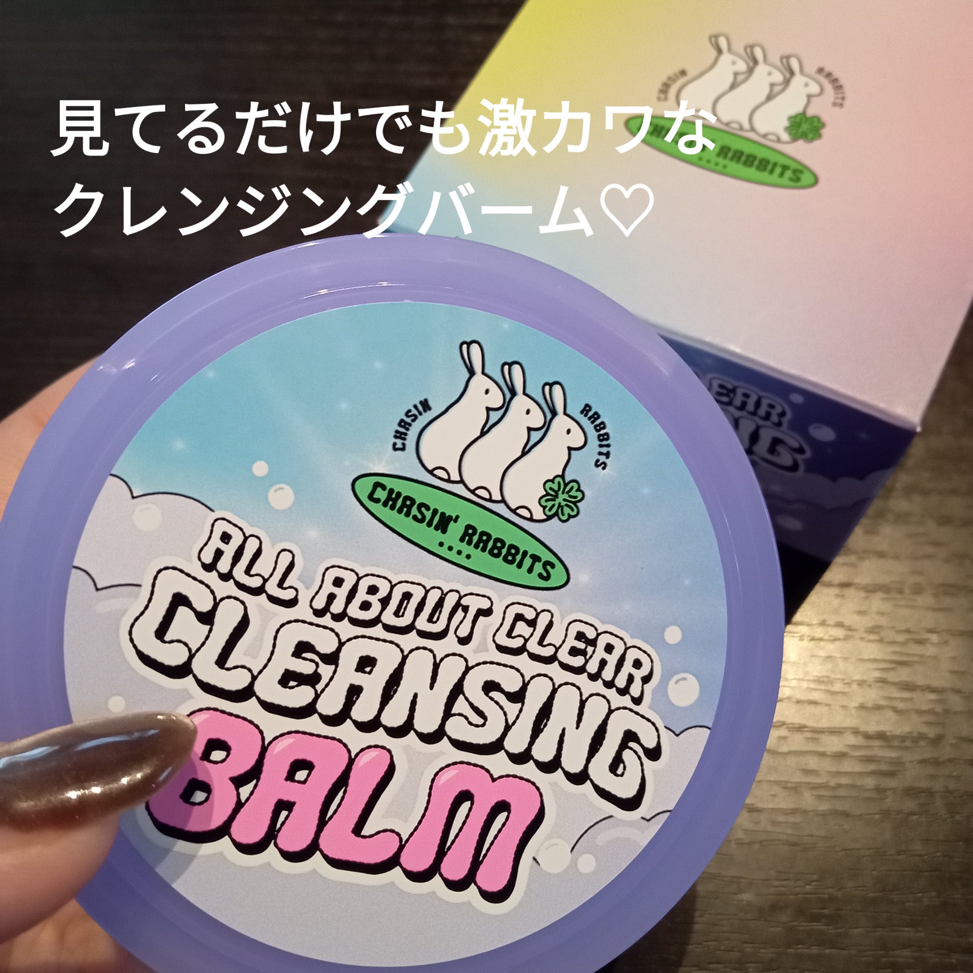 フリーズタグアイスローラー/CHASIN'RABBITS/美容液を使ったクチコミ（3枚目）