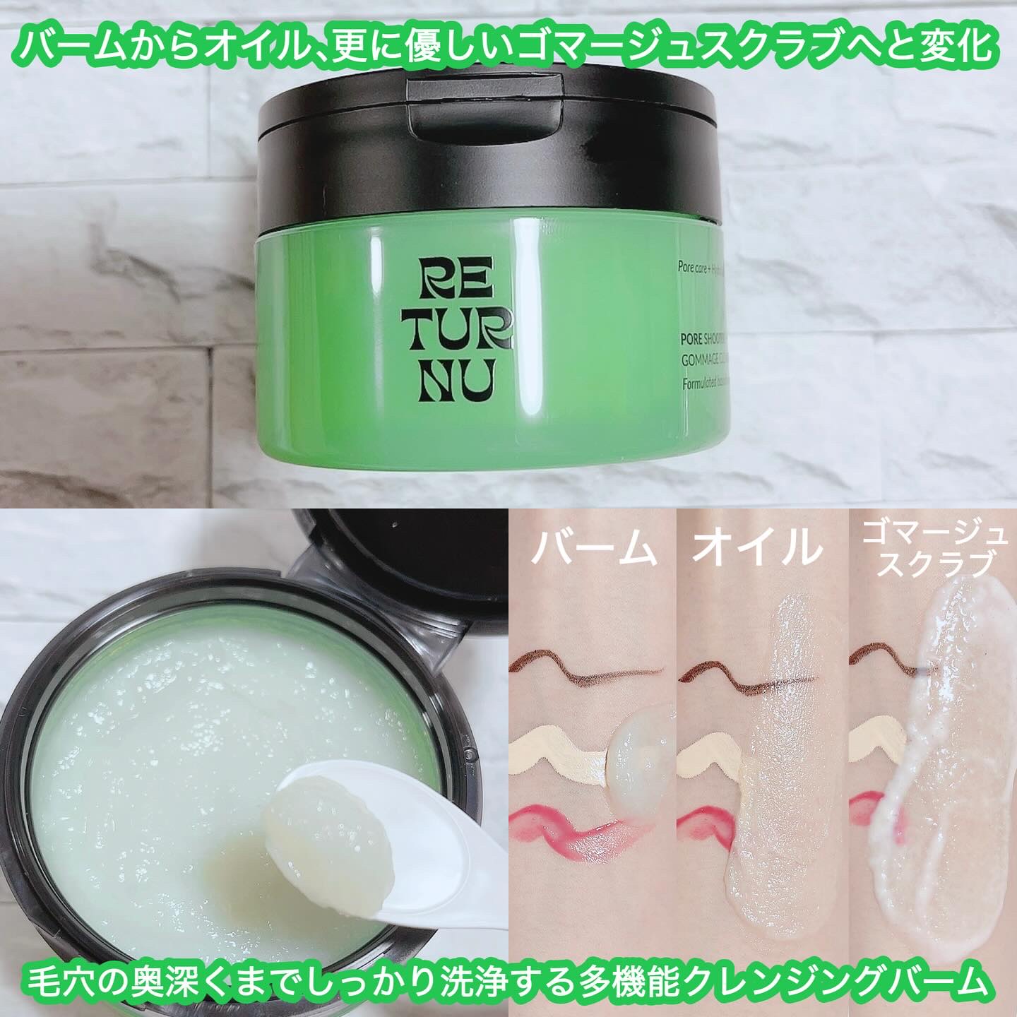 ポアシューター ゴマージュクレンジングバーム/RETURNU/クレンジングバームを使ったクチコミ（2枚目）