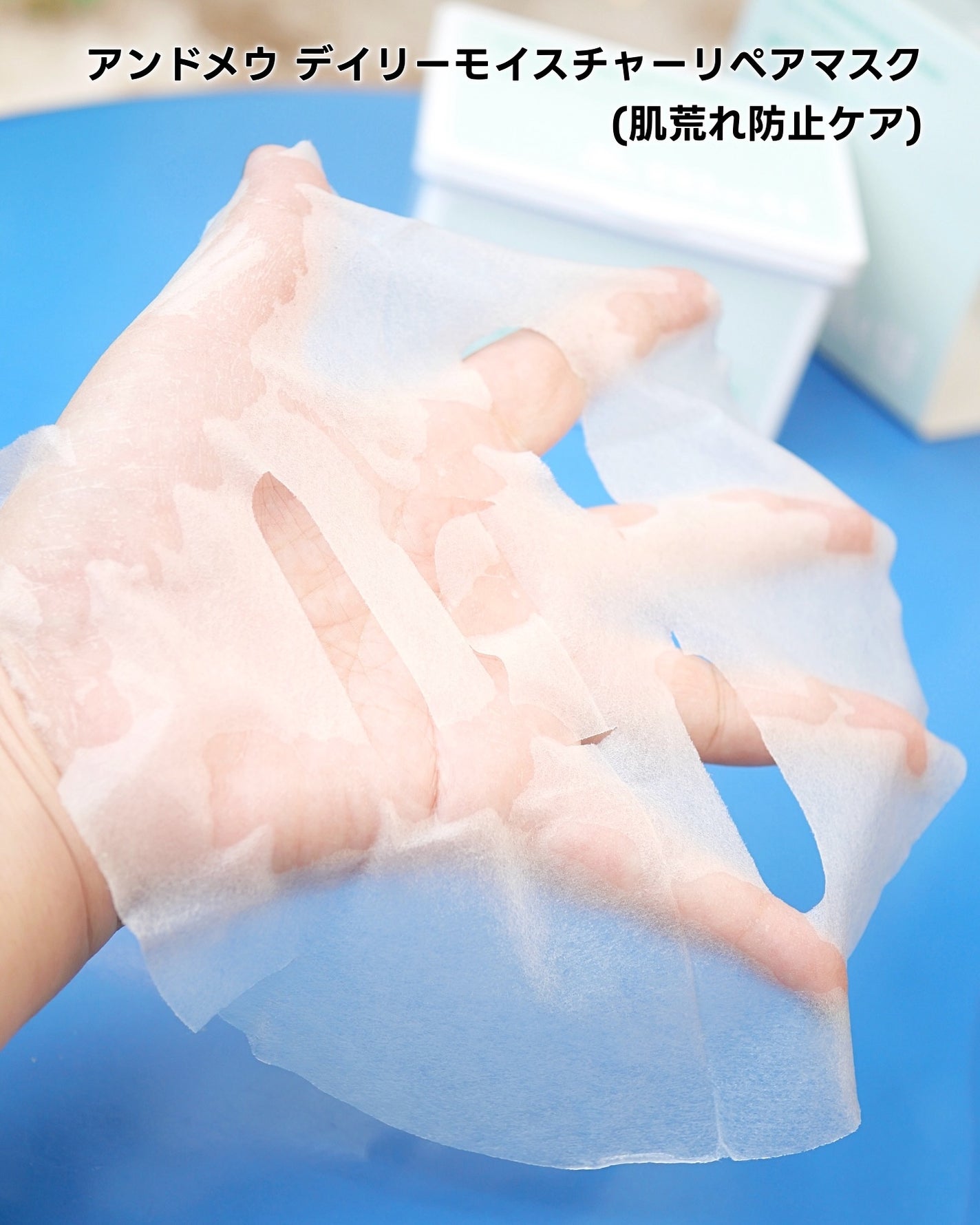 DAILY MOISTURE REPAIR MASK/&meu/シートマスク・パックを使ったクチコミ(4枚目)