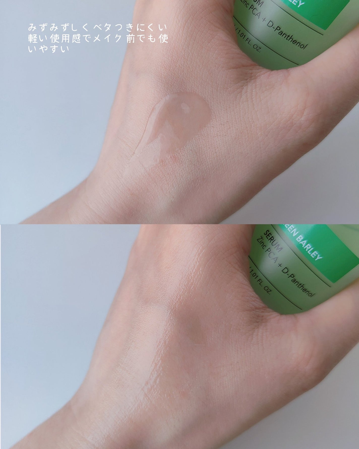 青麦ジンクセラム/Veganifect/美容液を使ったクチコミ(3枚目)