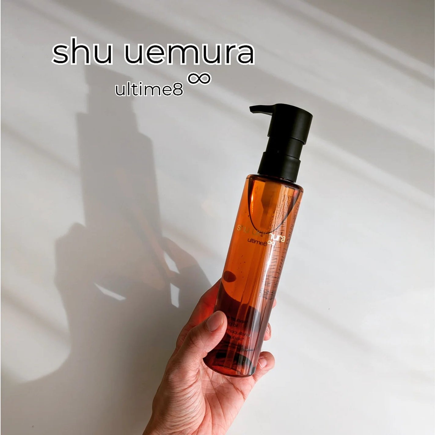 アルティム8∞ スブリム ビューティ クレンジング オイルn/shu uemura/オイルクレンジングを使ったクチコミ(1枚目)
