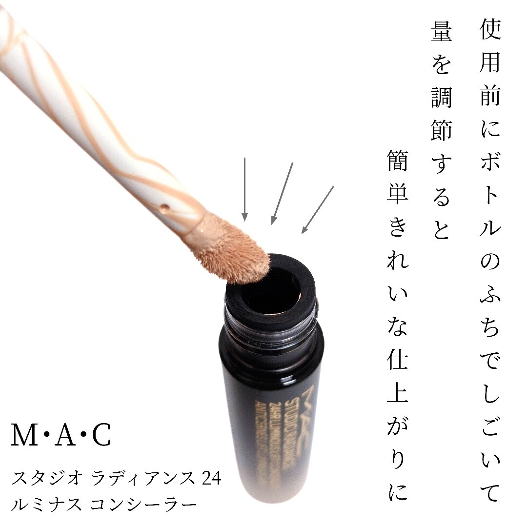 スタジオ ラディアンス 24 ルミナス コンシーラー/M・A・C/リキッドコンシーラーを使ったクチコミ（2枚目）