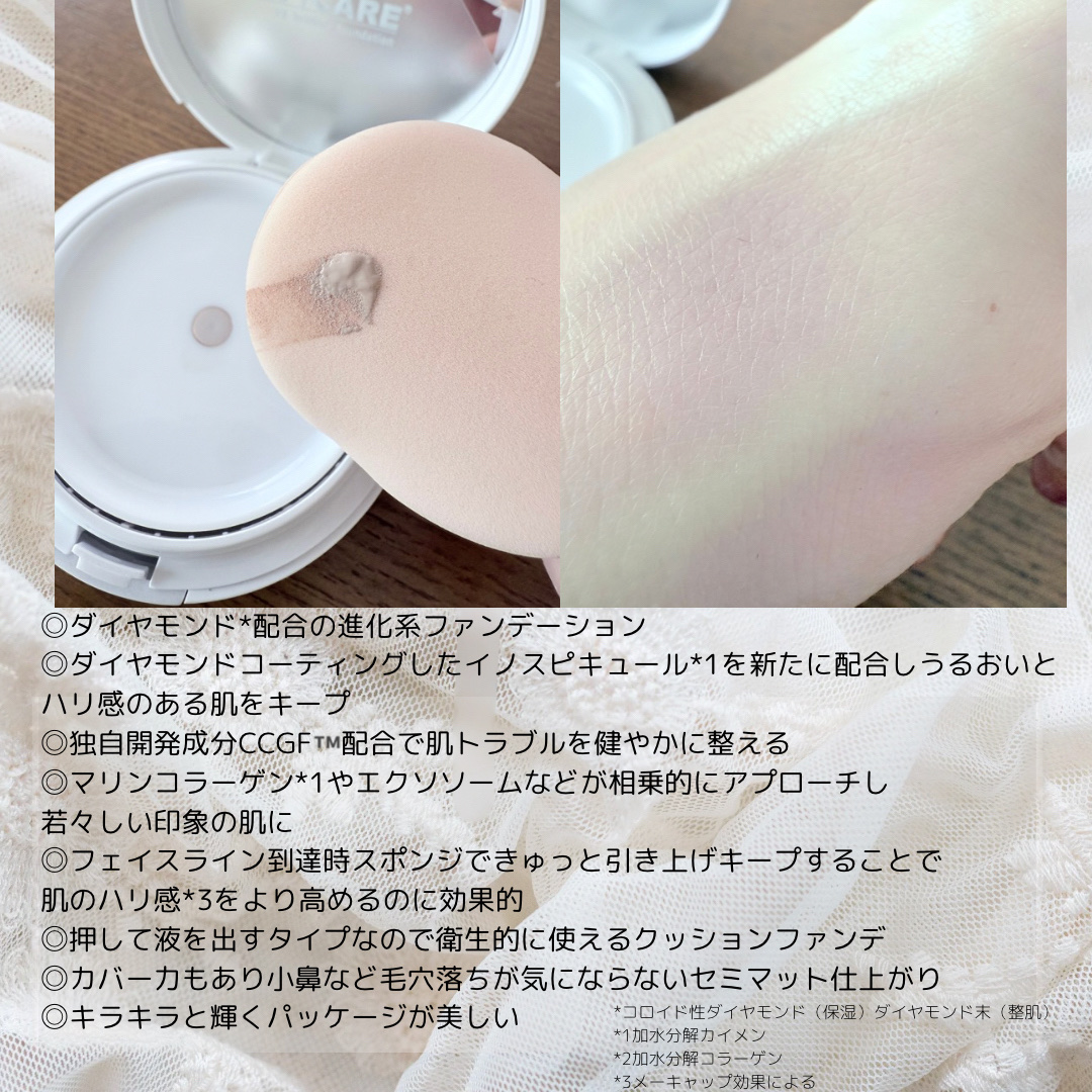 V3 ブリリアント ファンデーション/SPICARE/クッションファンデーションを使ったクチコミ（2枚目）