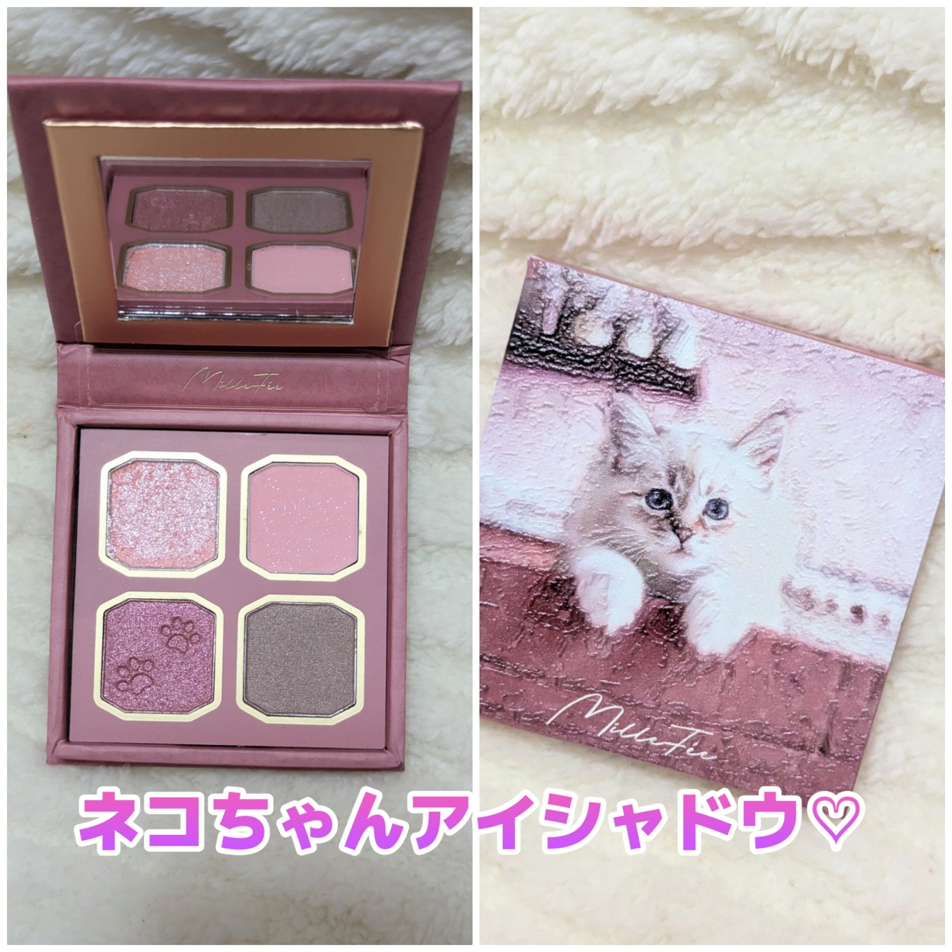マイキティアイパレット/MilleFée/アイシャドウパレットを使ったクチコミ（1枚目）