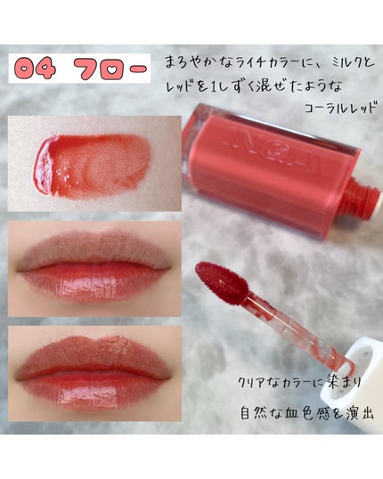 ウォーターグローリップティント/INGA/リップティントを使ったクチコミ(2枚目)