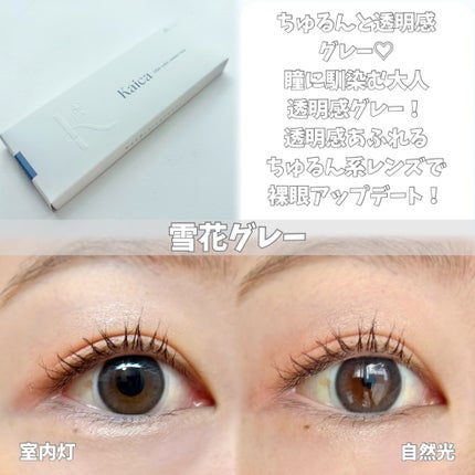 Kaica 1day/Kaica/ワンデー(1DAY)カラコンを使ったクチコミ(4枚目)