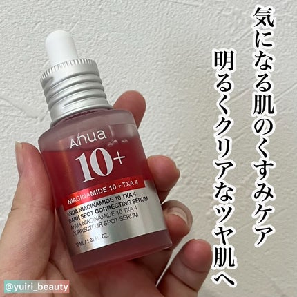 ダークスポットセラム/Anua/美容液を使ったクチコミ(1枚目)