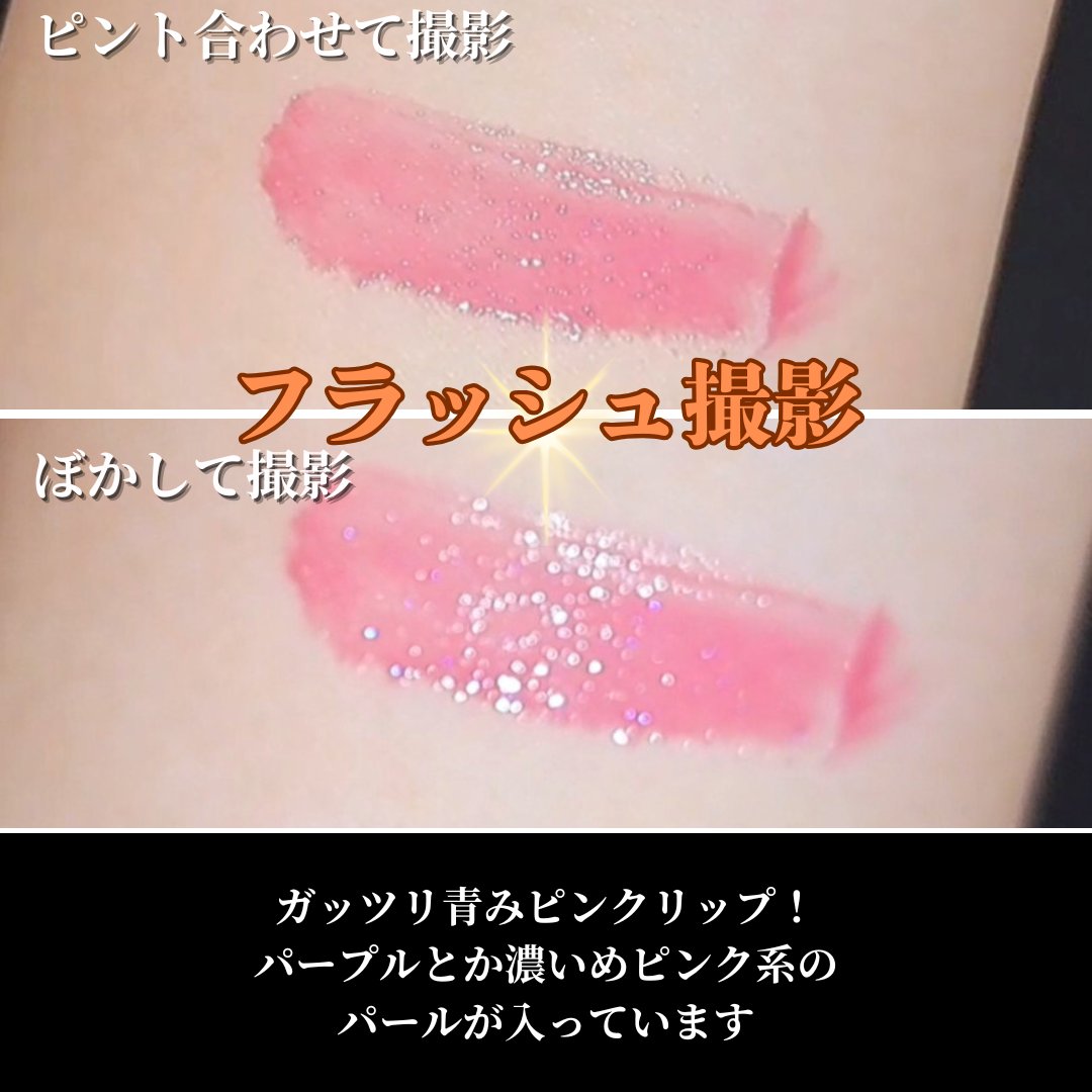 メルティングキャンディーバーム/dasique/口紅を使ったクチコミ（3枚目）