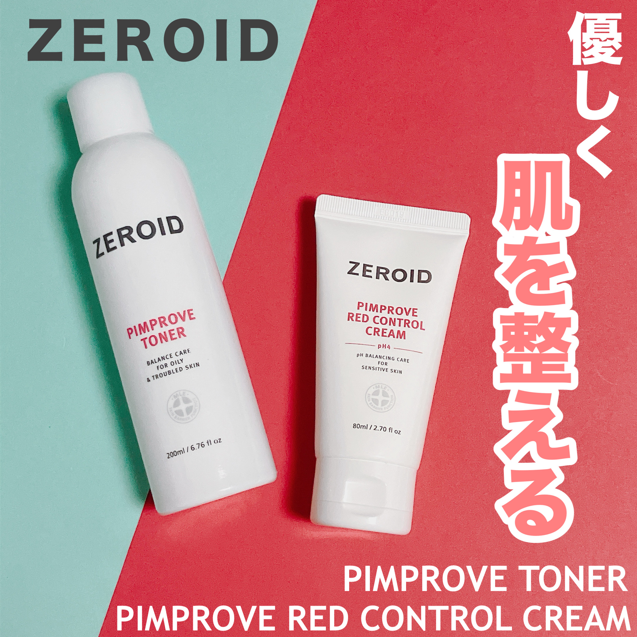 ピンプローブモイスチャーライザー/ZEROID/フェイスクリームを使ったクチコミ（1枚目）