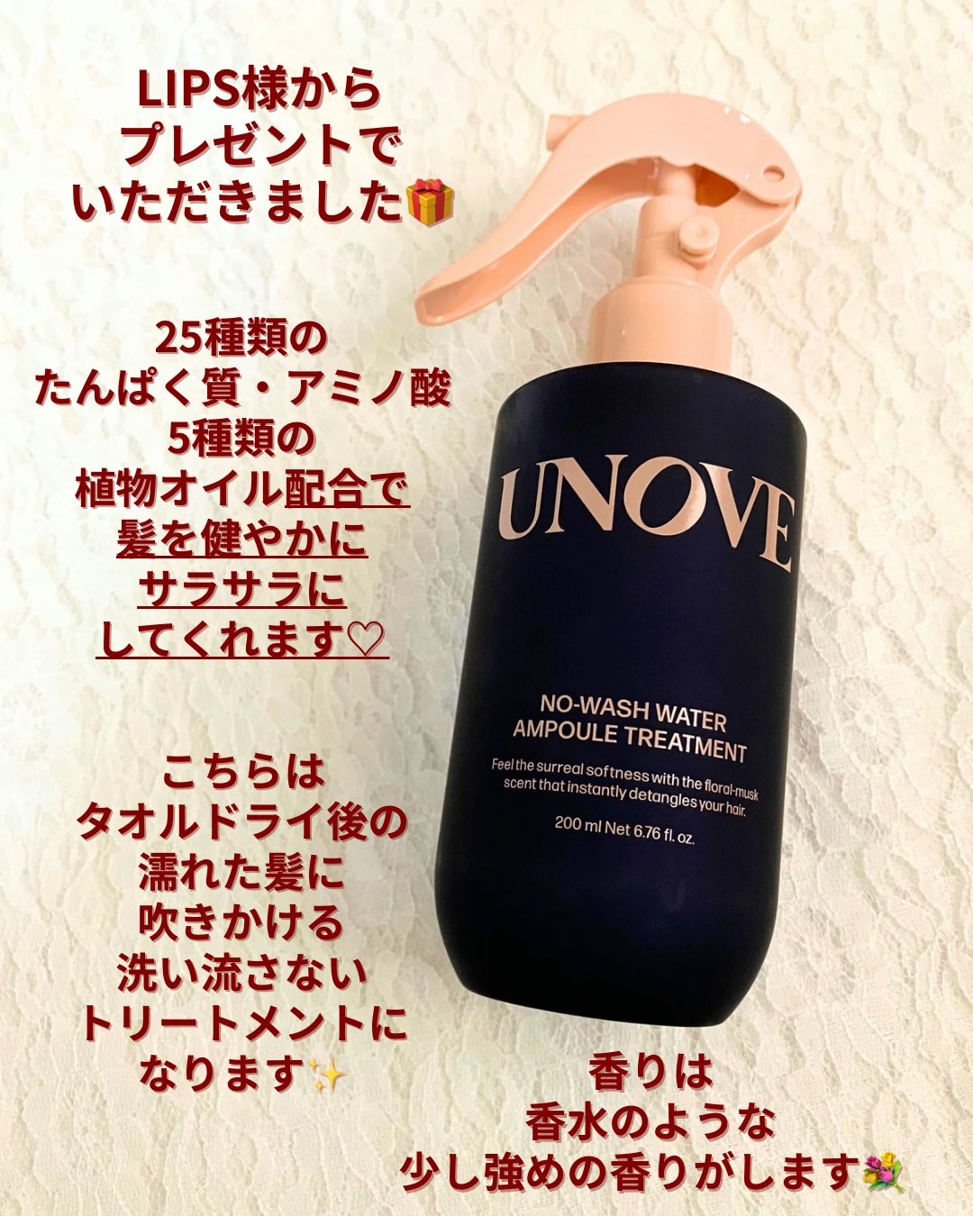 ããŒãŠã©ãã·ã¥ãŠã©ãŒã¿ãŒã»ã©ã ããªãŒãã¡ã³ã/UNOVE/ãã¢ããªãŒãã¡ã³ãã䜿ã£ãã¯ãã³ãïŒ2æç®ïŒ