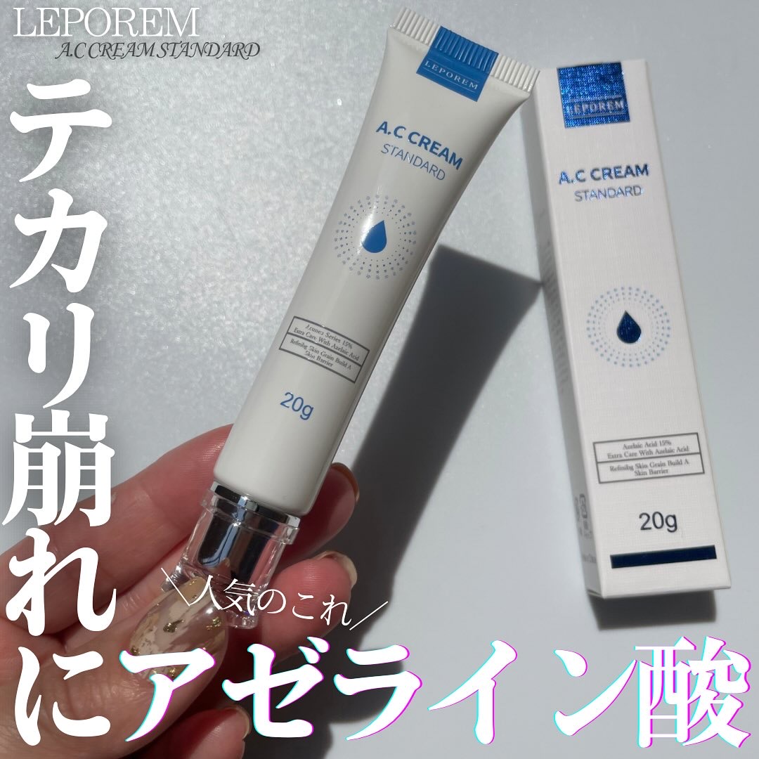LEPOREM レポレムACクリーム スタンダードのクチコミ「アゼライン酸といえばこれ☝🏻

LEPOREM ACクリームSTANDARD💙

LEPORE.....」（1枚目）