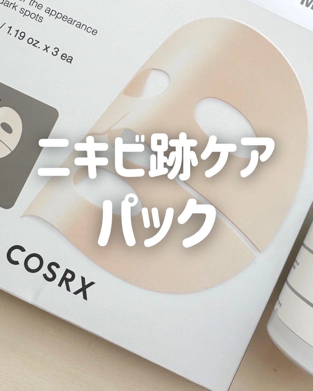 RXザ・アルファ アルブチン ハイドロゲルパック/COSRX/シートマスク・パックを使ったクチコミ(1枚目)