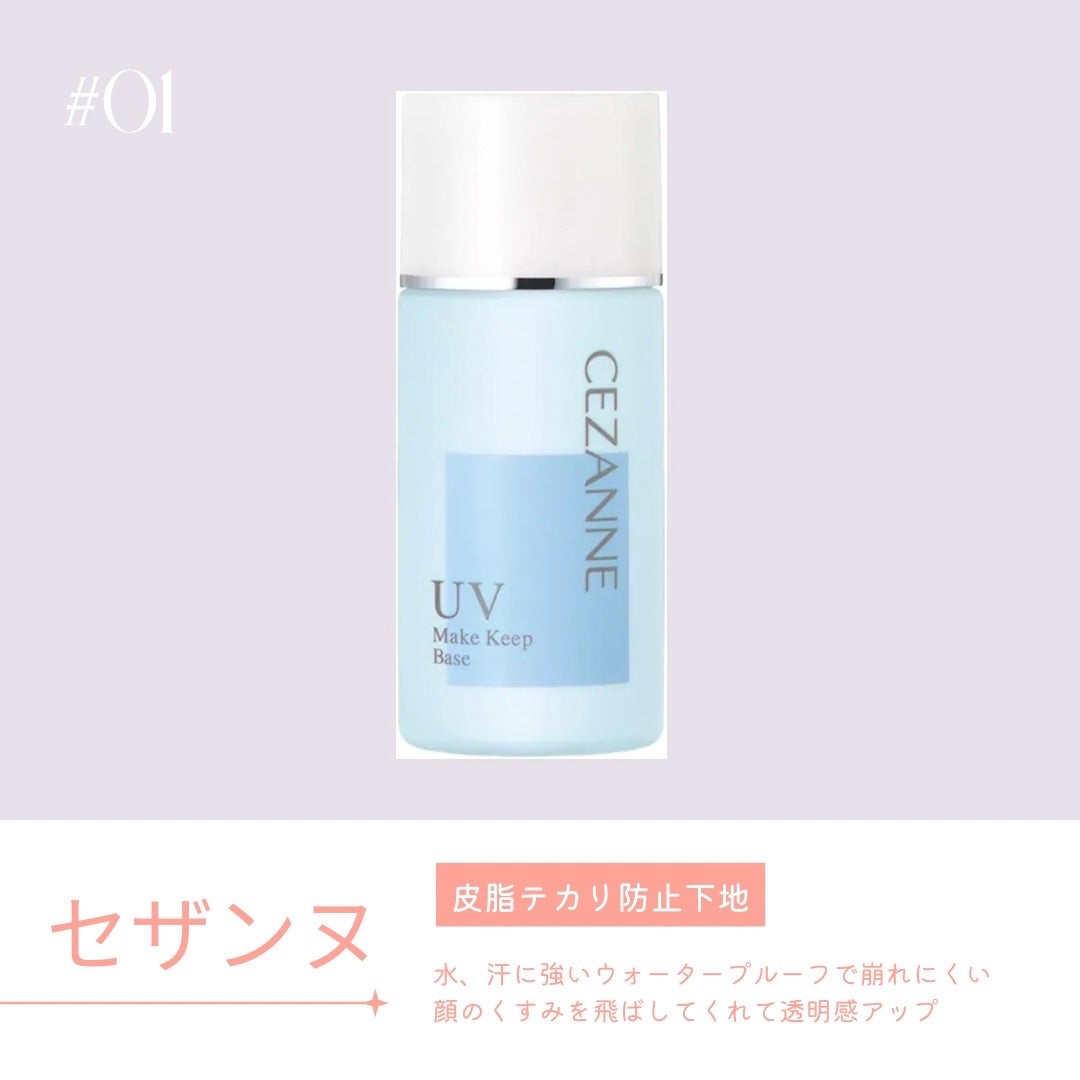 マットシフォン UVホワイトニングベースN/KiSS/化粧下地を使ったクチコミ(2枚目)