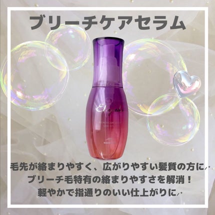 エルジューダ リンバーセラム/エルジューダ/ヘアオイルを使ったクチコミ(4枚目)