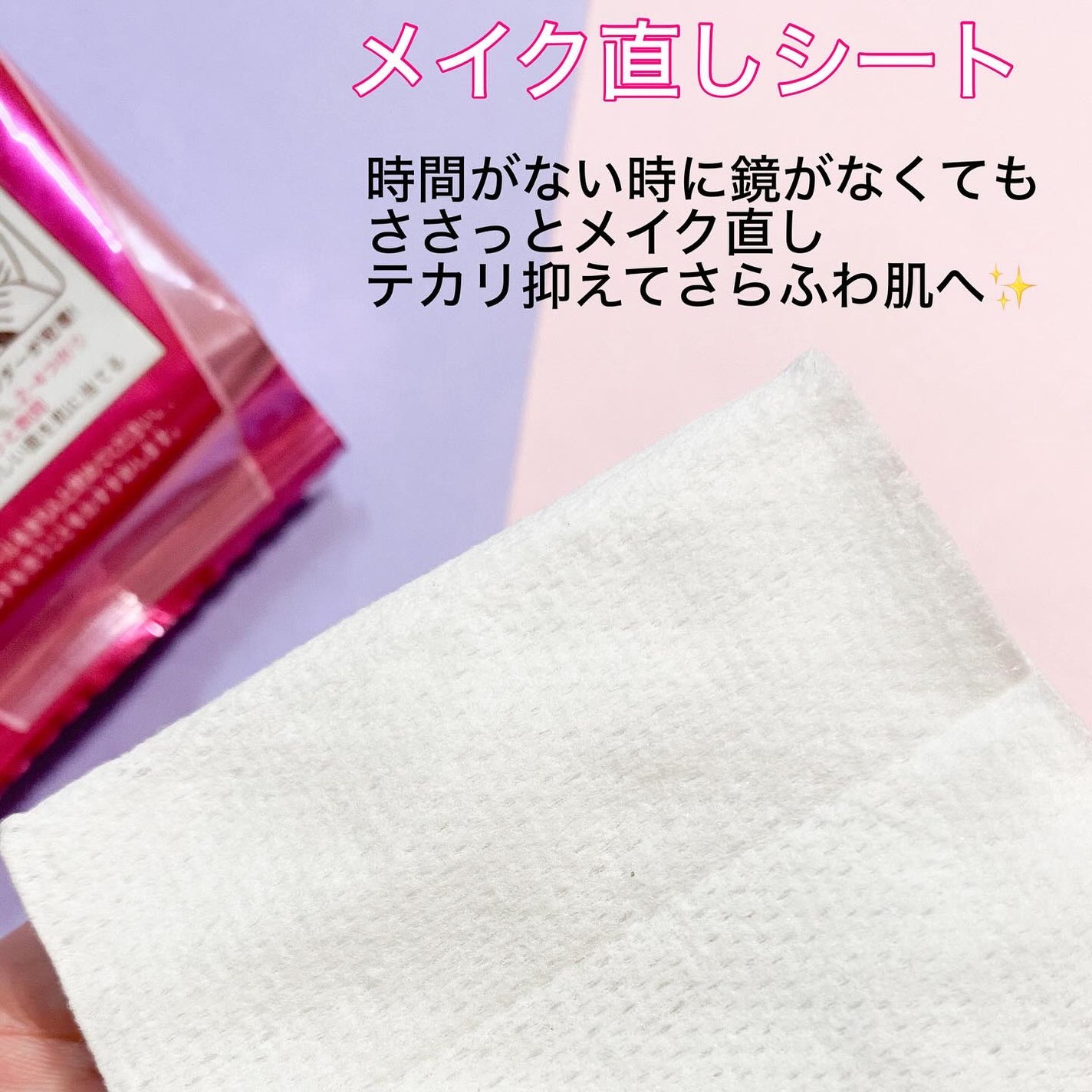 ビオレ メイク持続シート さらマット肌 <超オイリー肌用>/ビオレ/フェイスシートを使ったクチコミ(3枚目)