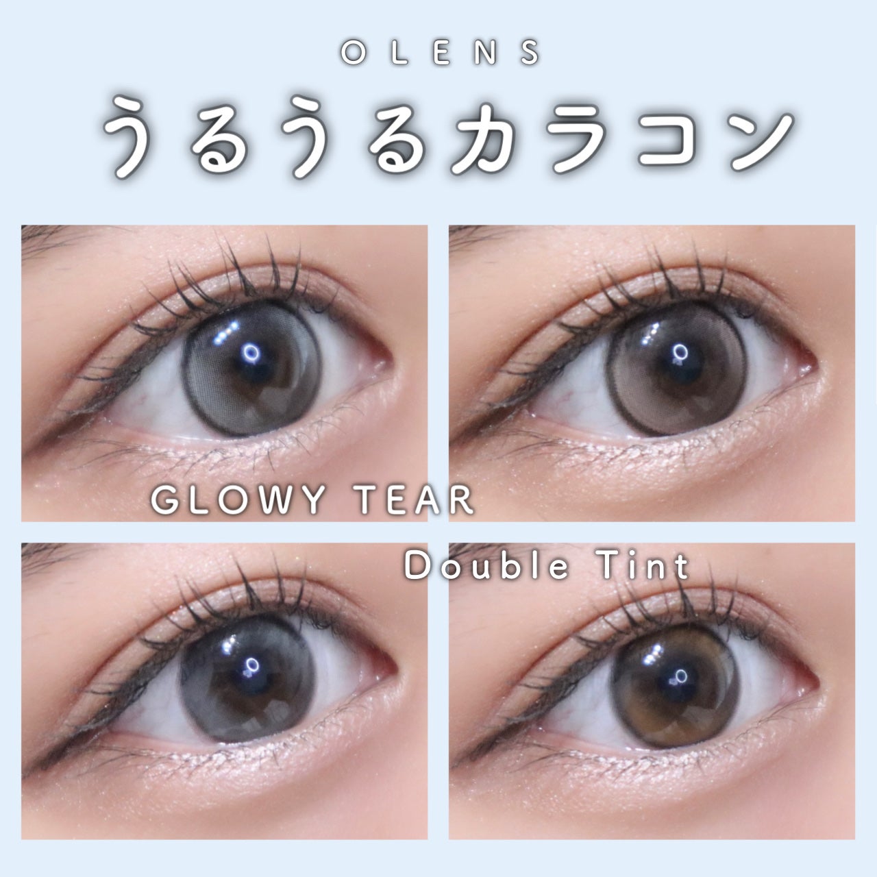 Double Tint 1day/OLENS/カラーコンタクトレンズを使ったクチコミ(1枚目)