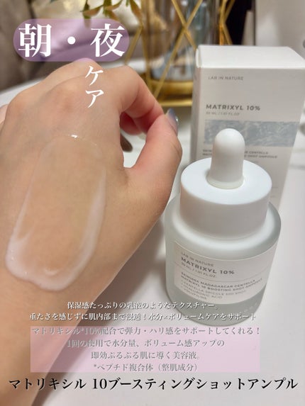 レチノール 0.2 ブースティングショット アンプル/SKIN1004/美容液を使ったクチコミ(4枚目)