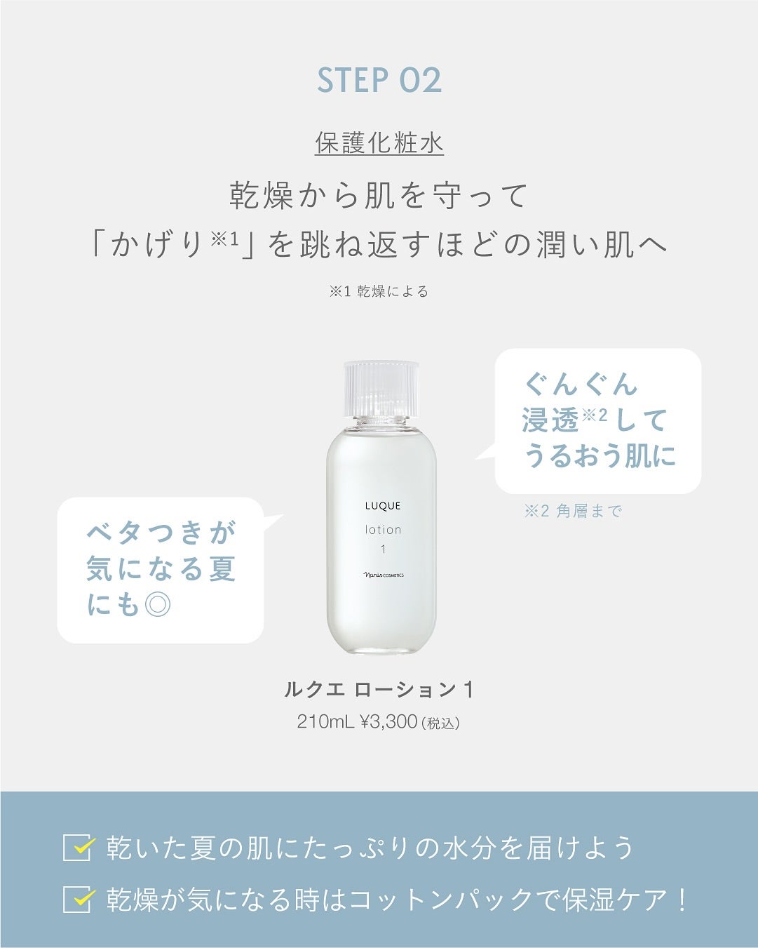 ナリス化粧品公式アカウント on LIPS 「日差し・汗・エアコン…
夏の肌は、1日中ストレスにさらされっぱ..」(4枚目)