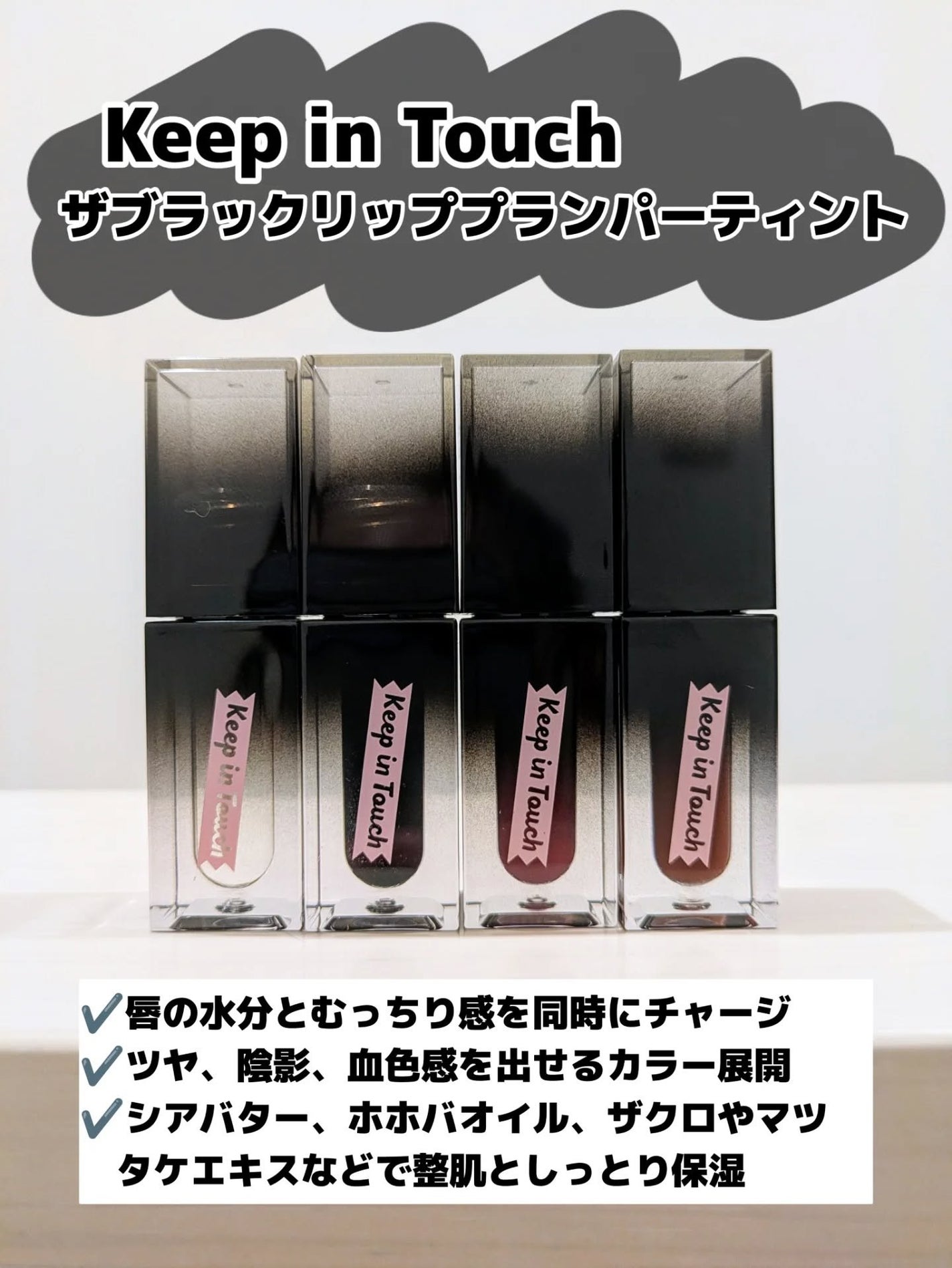 みそだんごちゃん on LIPS 「キープインタッチって知ってる?@keepintouch_mak..」(2枚目)