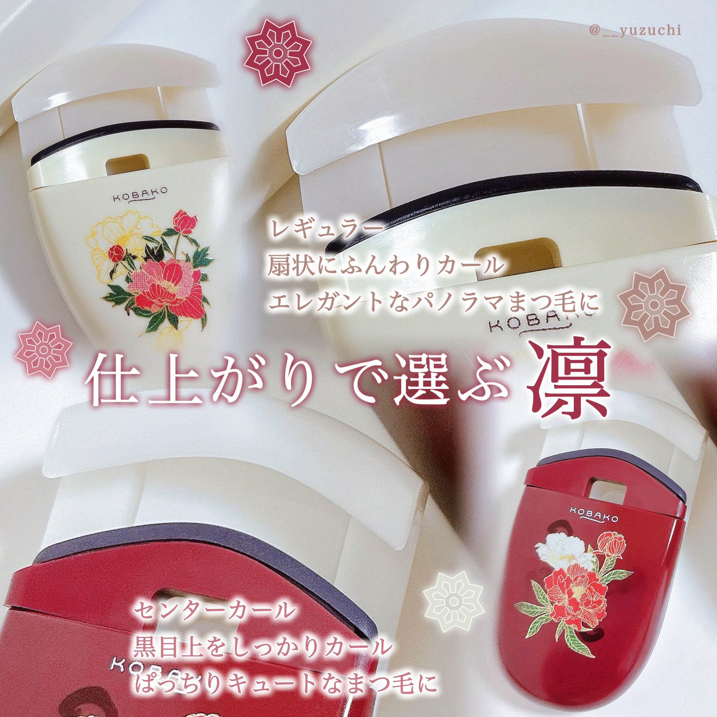 KOBAKO アイラッシュカーラー（センターカール）/KOBAKO/ビューラーを使ったクチコミ（3枚目）