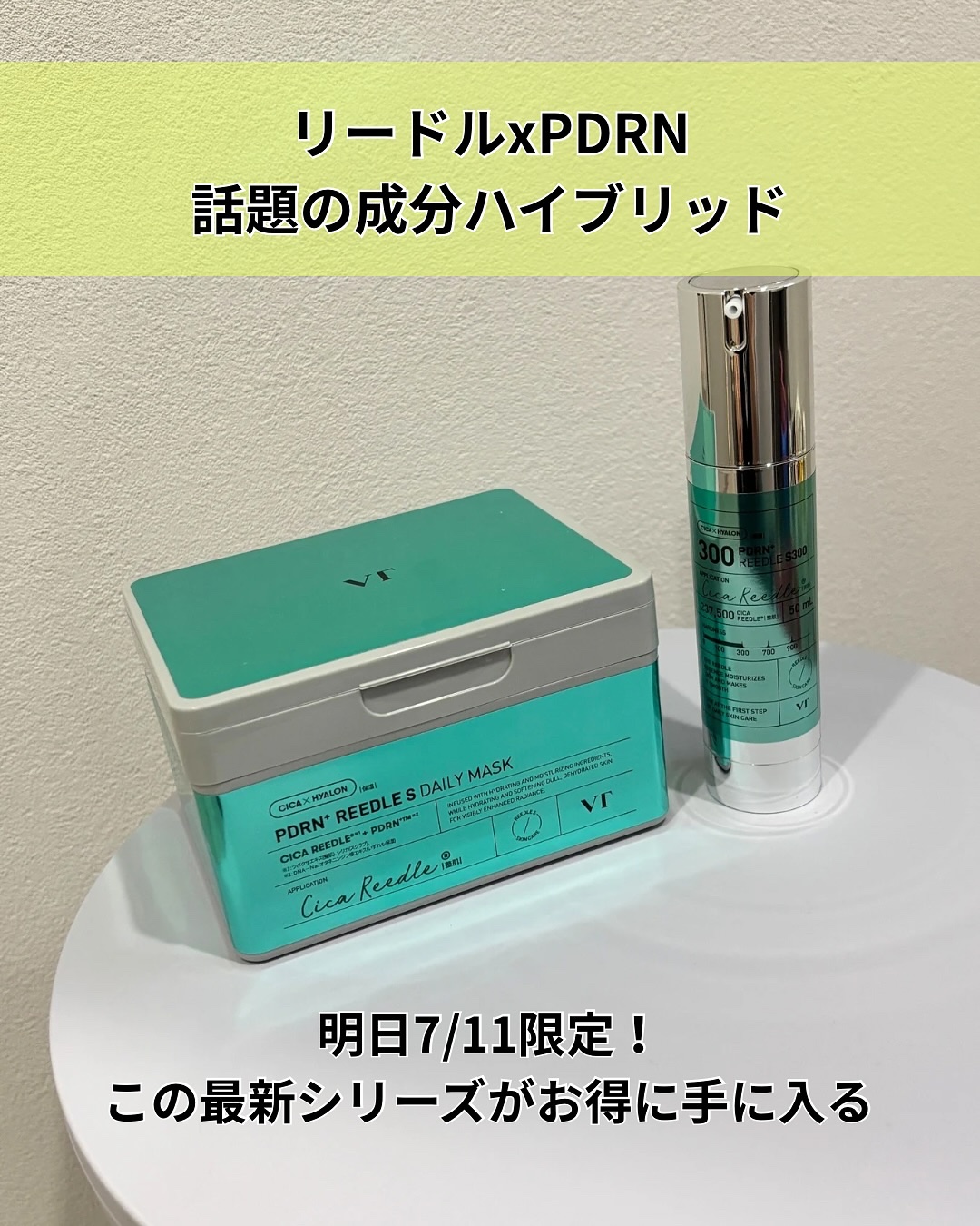 PDRN+ デイリーマスク/VT/シートマスク・パックを使ったクチコミ（1枚目）