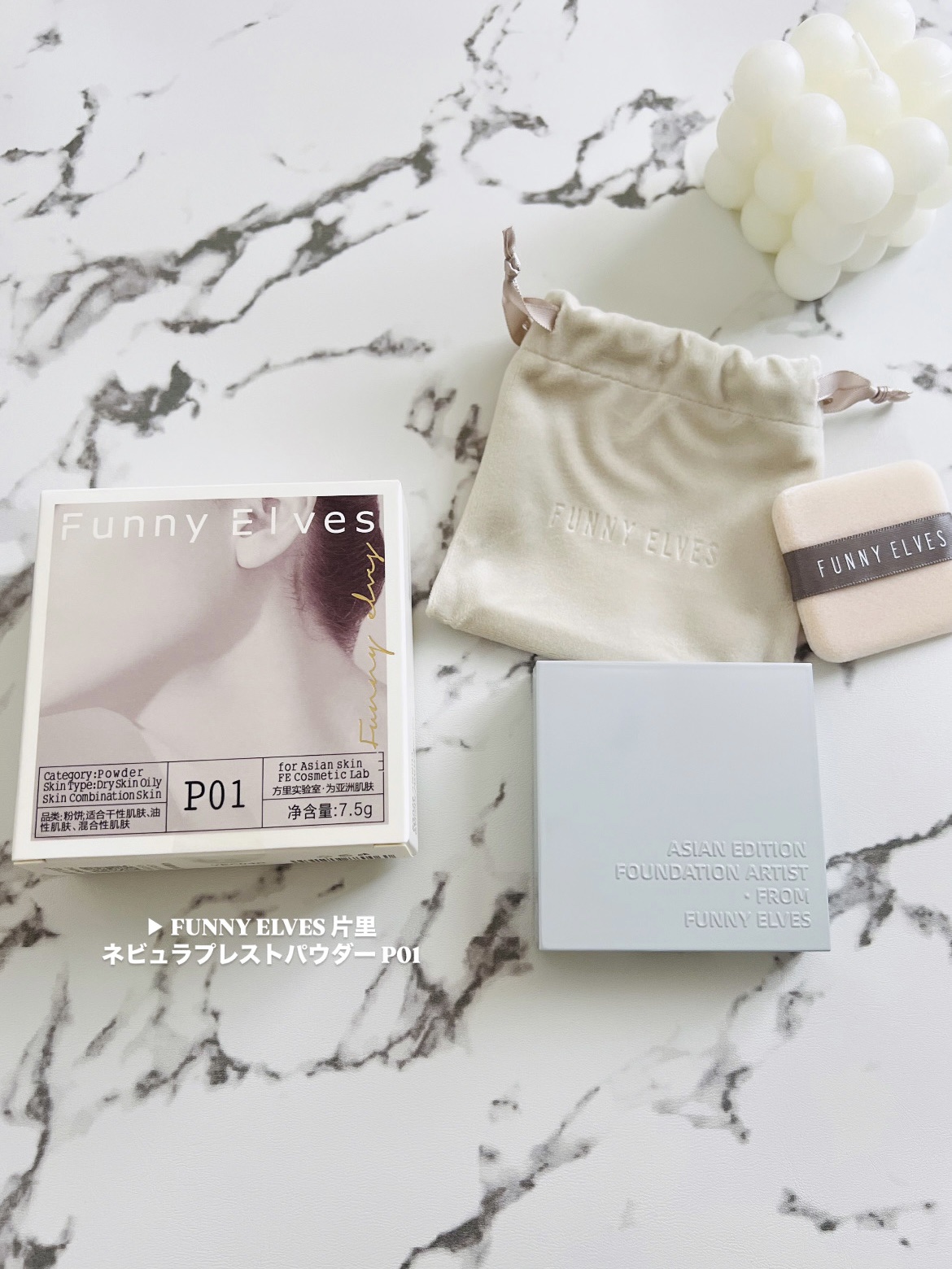 ネビュラ プレストパウダー/FUNNY ELVES方里/プレストパウダーを使ったクチコミ（2枚目）