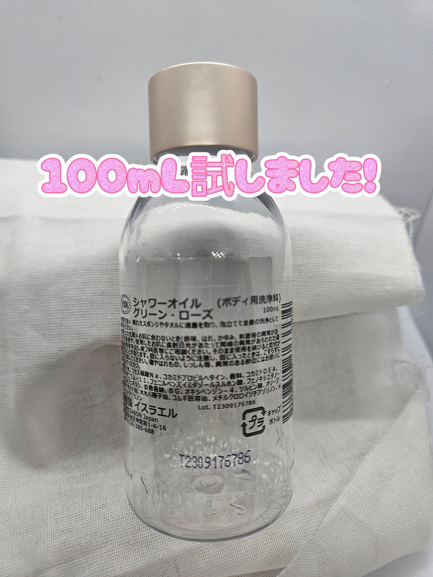 シャワーオイル グリーン・ローズ /SABON/ボディソープを使ったクチコミ(2枚目)