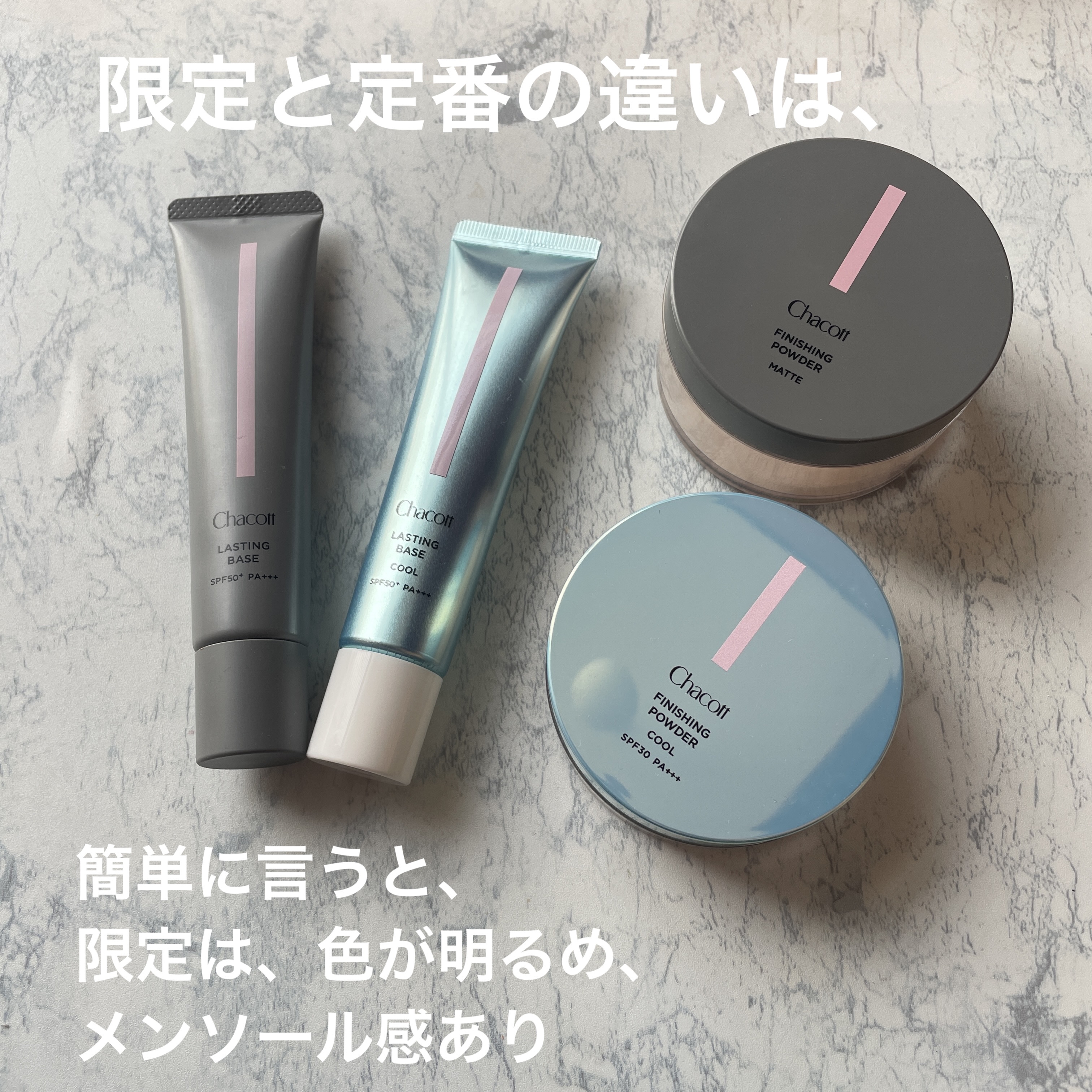 ラスティングベース クール/チャコット・コスメティクス/化粧下地を使ったクチコミ（2枚目）