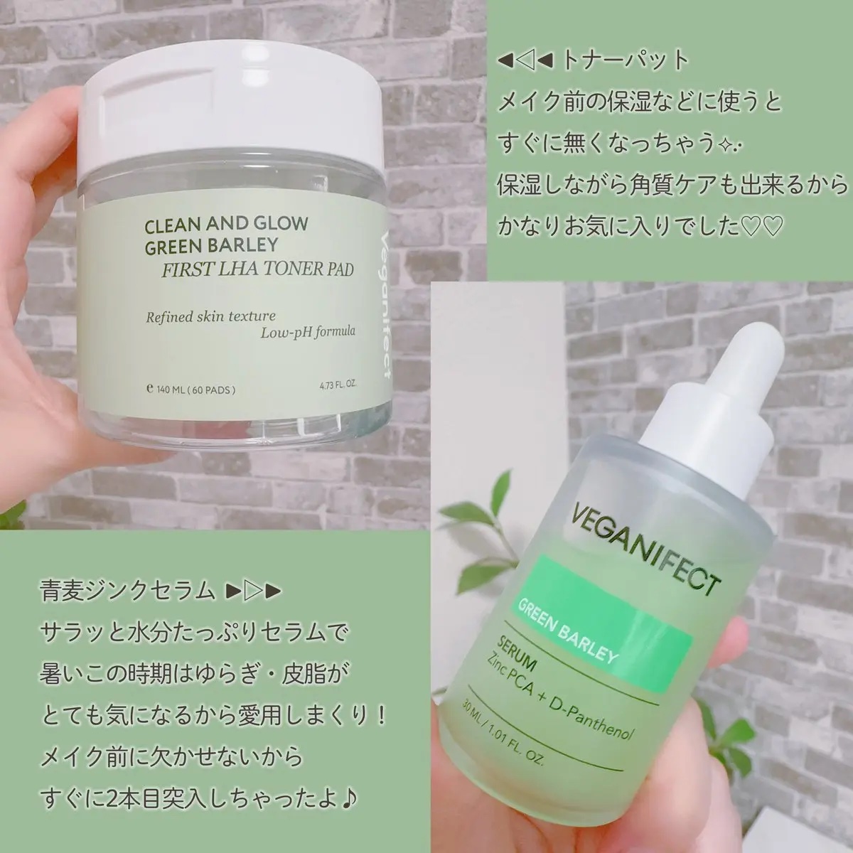 青麦ファーストLHAトナーパッド/Veganifect/トナーパッドを使ったクチコミ（2枚目）
