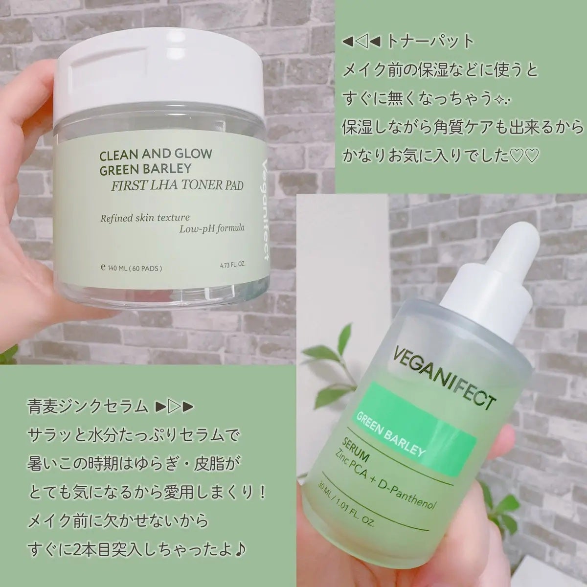 青麦ファーストLHAトナーパッド/Veganifect/トナーパッドを使ったクチコミ(2枚目)