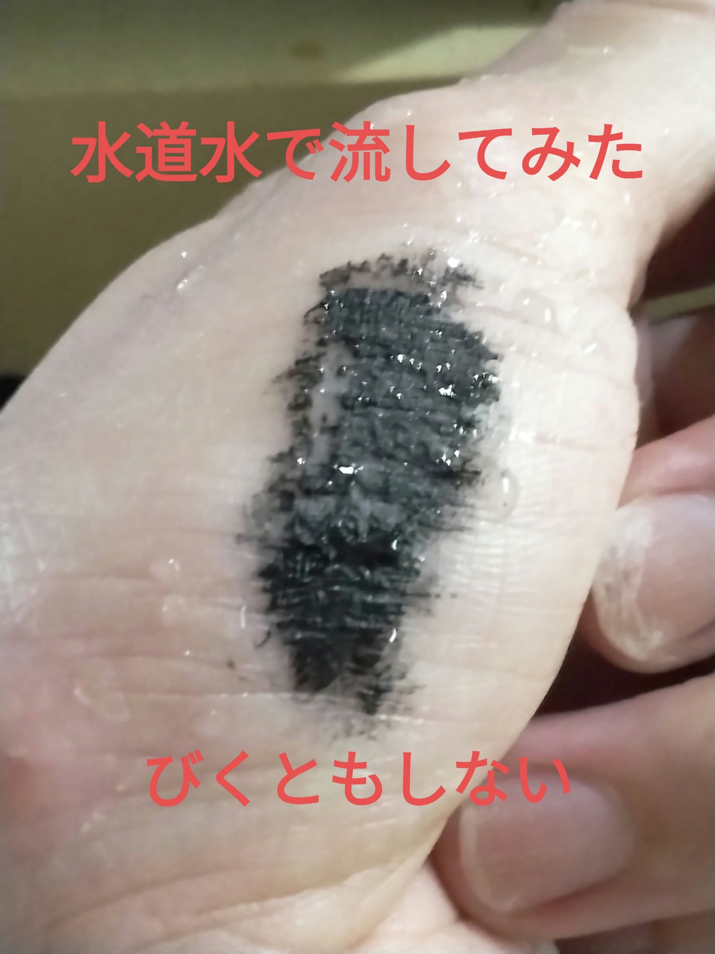 ラッシュフォーマー(ロング)/KATE/マスカラを使ったクチコミ(3枚目)