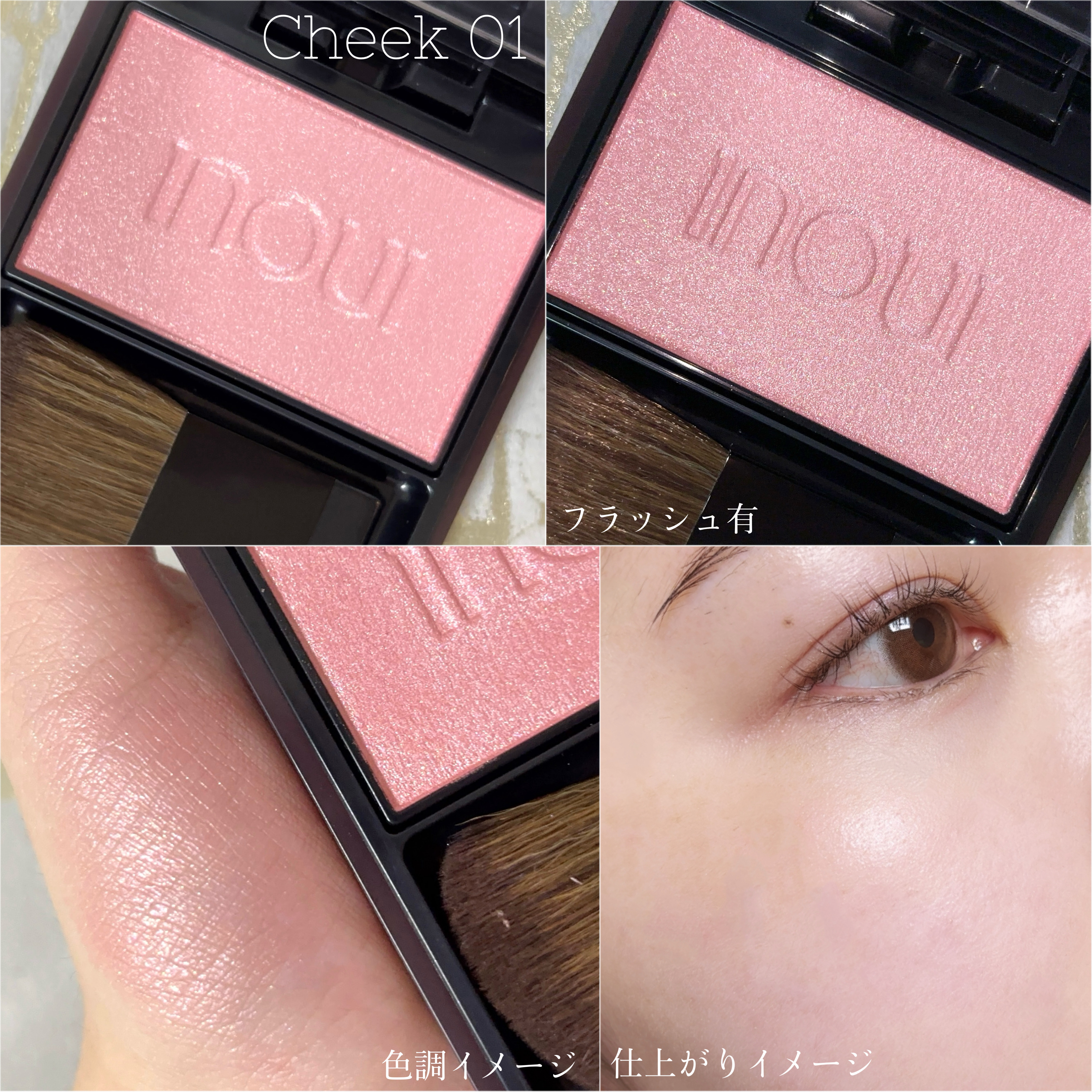 インウイ チーク/INOUI/パウダーチークを使ったクチコミ（2枚目）