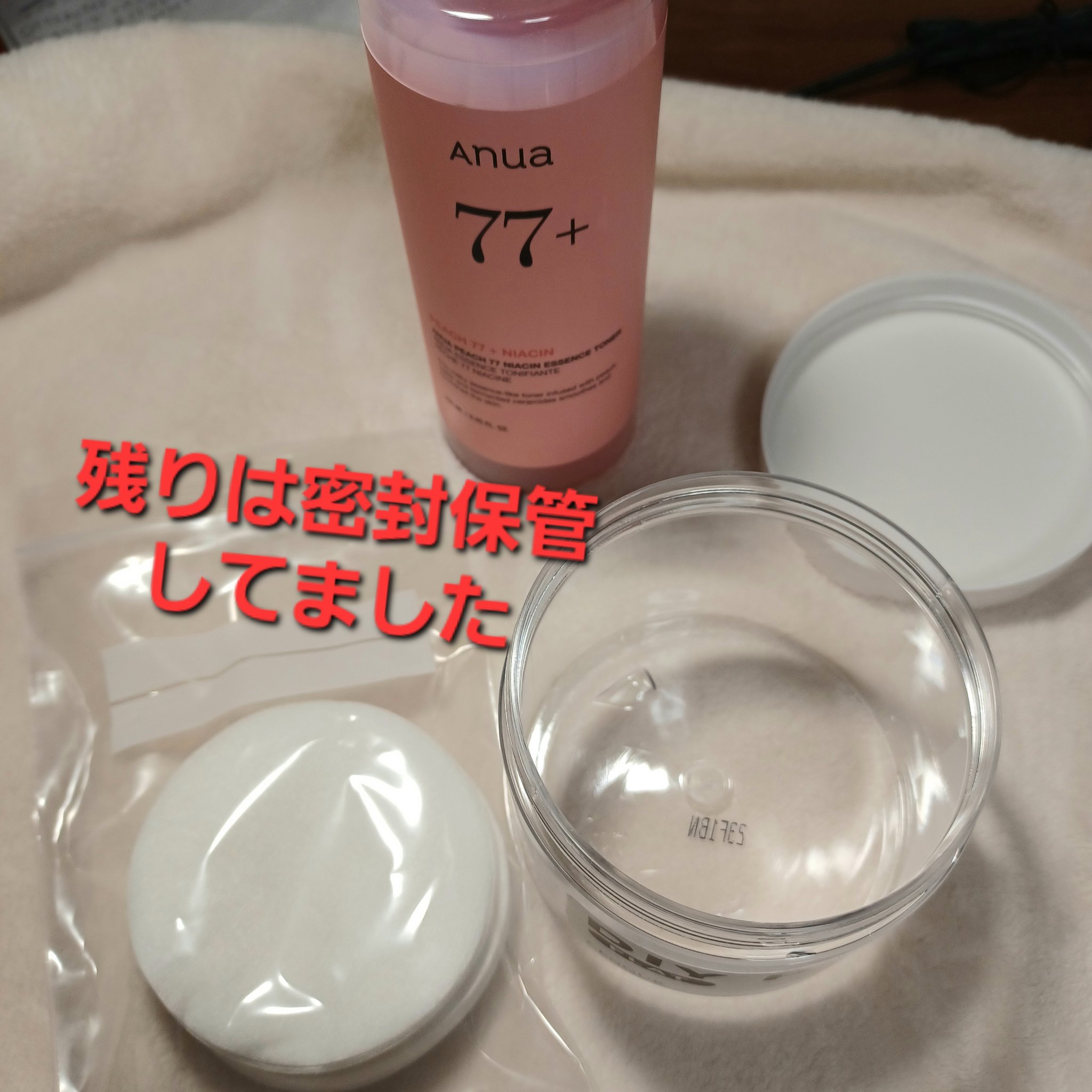 桃70%ナイアシンセラム/Anua/美容液を使ったクチコミ（3枚目）