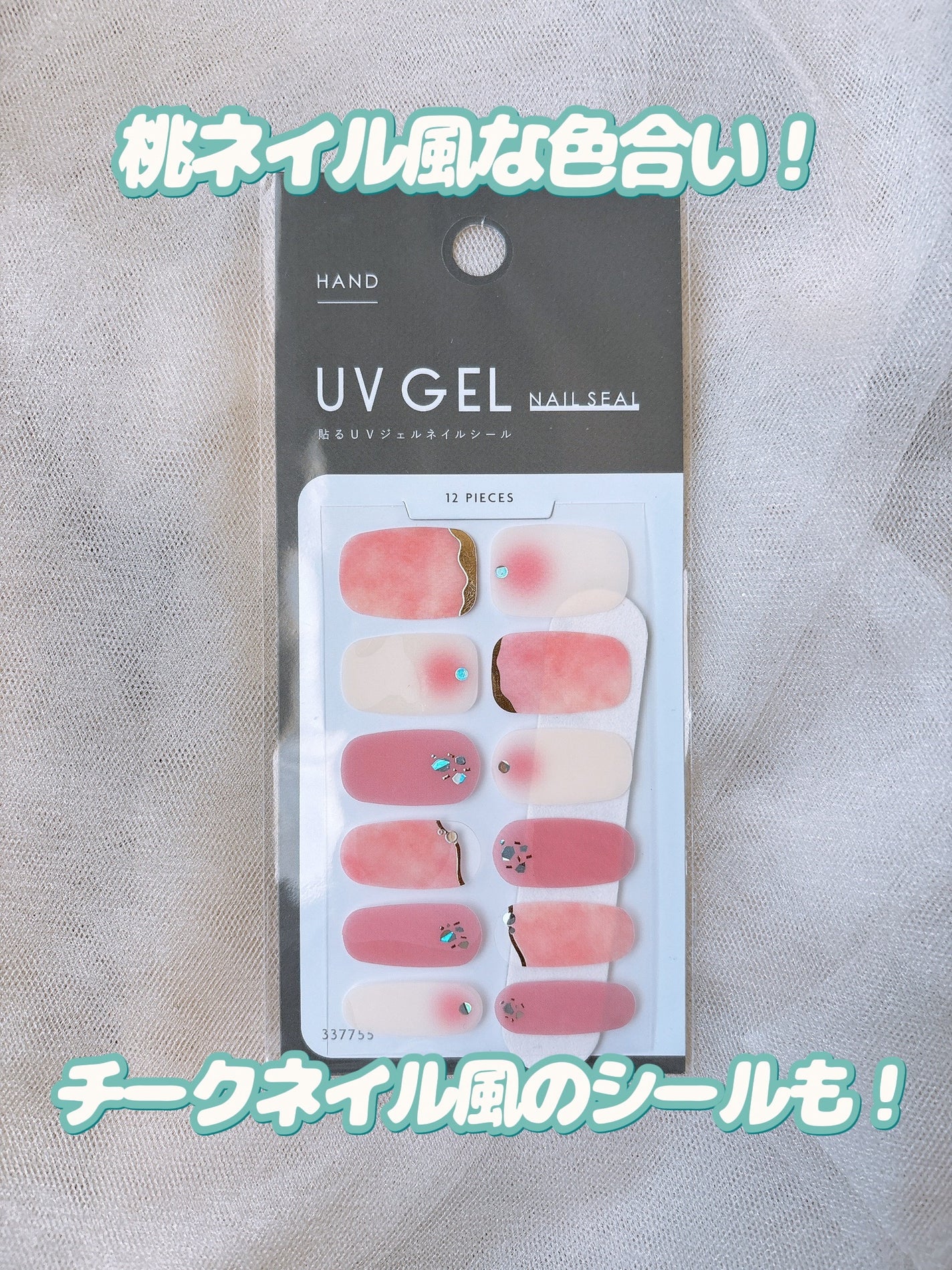 ジェルネイルシール/キャンドゥ/ネイルシールを使ったクチコミ(7枚目)