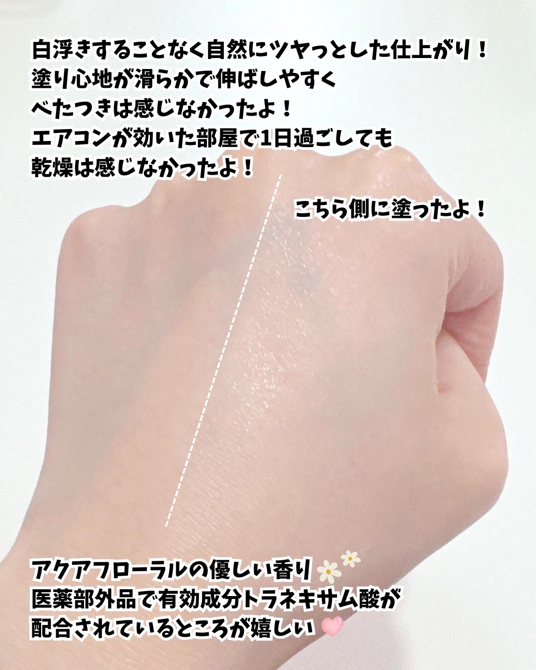 エリクシール　デーケアレボリューション　ブライトニング　＋　ba/エリクシール/化粧下地を使ったクチコミ（3枚目）