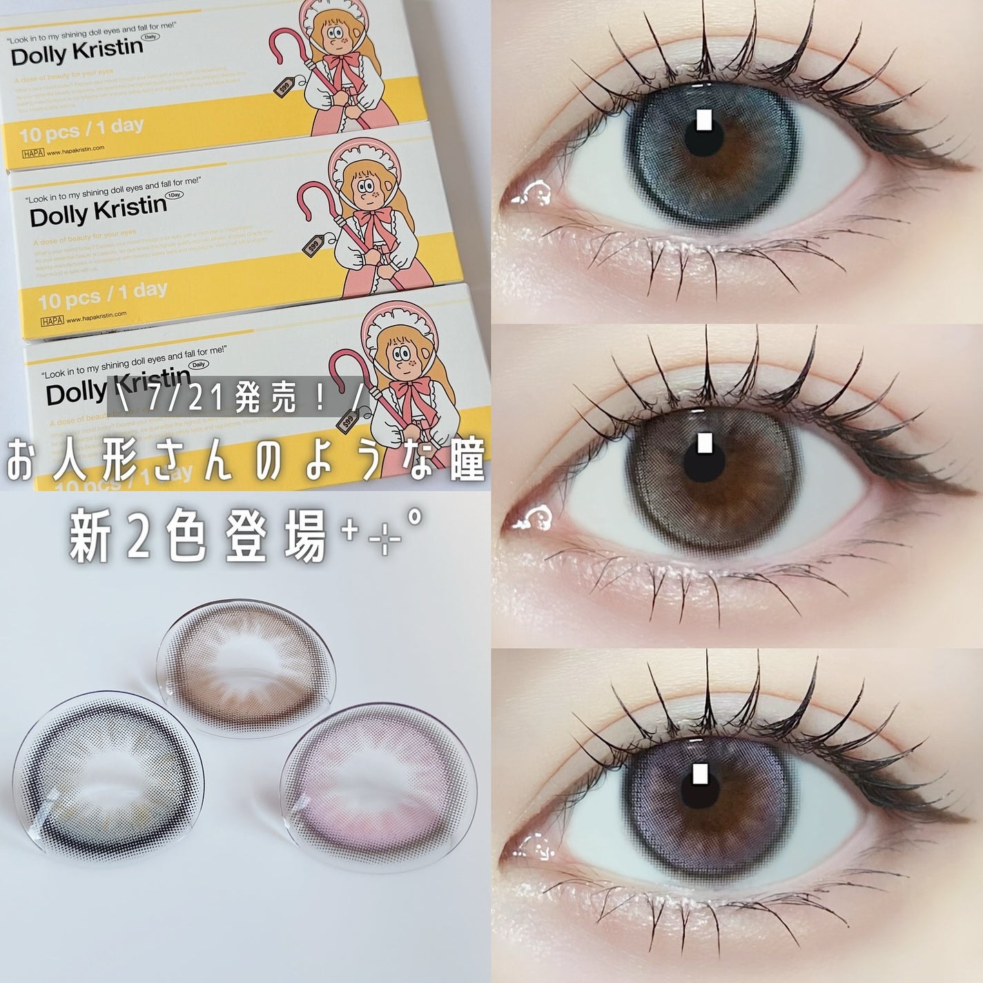 Dolly Kristin 1day/Hapa kristin/ワンデー(1DAY)カラコンを使ったクチコミ(1枚目)